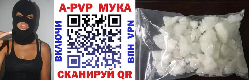 Альфа ПВП мука  купить  цена  Каменка 
