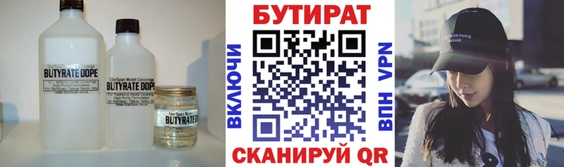 хочу наркоту  Каменка  Бутират 99% 