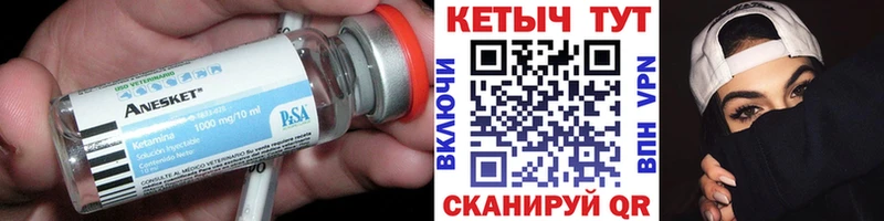 КЕТАМИН ketamine  Каменка 